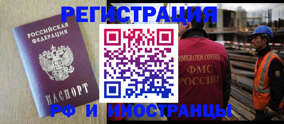 прописка для кредита в Новом Осколе